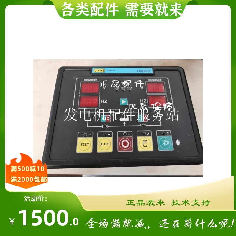 TU508B TU518A TU520 TU550 TU5510凯P讯原厂控制器双电源转换开