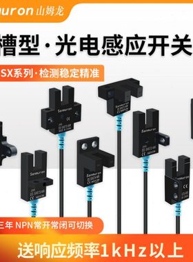 U槽型光电开关传感器EE-SX670 671 672 674 673P 676 675A 677-WR