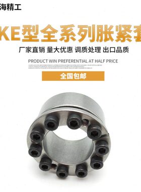 涨紧套Z8B替换misumi米思米胀套MLM椿木KE系列涨套胀紧套SCE201