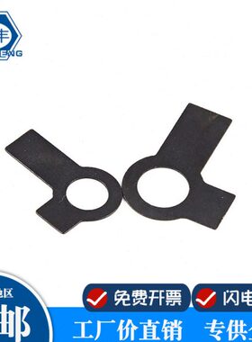 晨丰 双耳垫片GB855 双耳止动垫圈 发黑M6M8M10M12M16M20M24-48