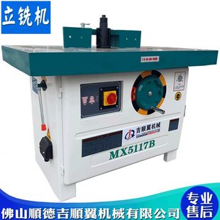 修边打线条 5117B木工单轴立铣机 推台立铣 双轴立铣铣床 镂铣机