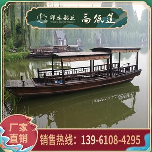 电动旅游船摇撸摆渡木船景观乌蓬船中式传统观光小游船仿古老渔船