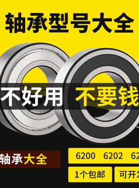 轴承型号大全 6312 6313 6314 6315 6316 6317 ZZ RS P5 滚珠轴承