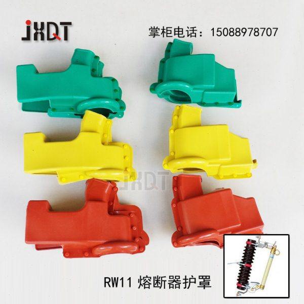 RW11 跌落开关护罩 红黄绿三相1组 变压器防护套 硅橡胶护罩1组,电子/电工,其它,淘宝优惠券,粉丝福利购,淘宝优惠卷