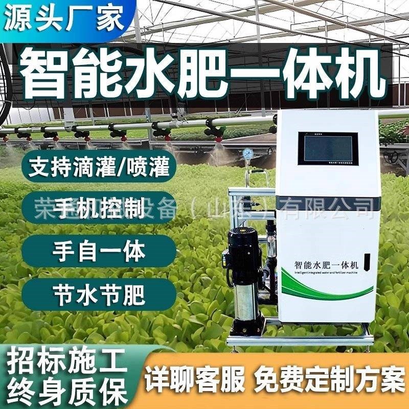 双通道七寸屏智能水肥一体机农业大I棚滴灌喷灌自动水肥一体机