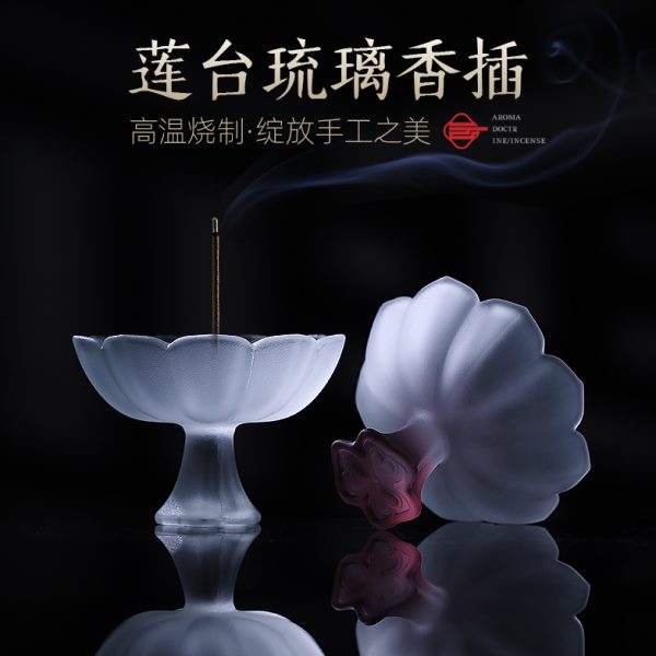 线香底座创意琉璃香炉莲花香插香座香托家用檀香盘托室内插香器
