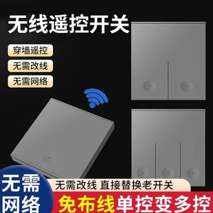 控制器灯控家用卧室免布线随意220遥控开关无线面板远程智能贴V双