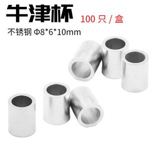 牛津杯8*6*10mm 100只/盒 微生物培养不锈钢杯抗生素效价用培养杯