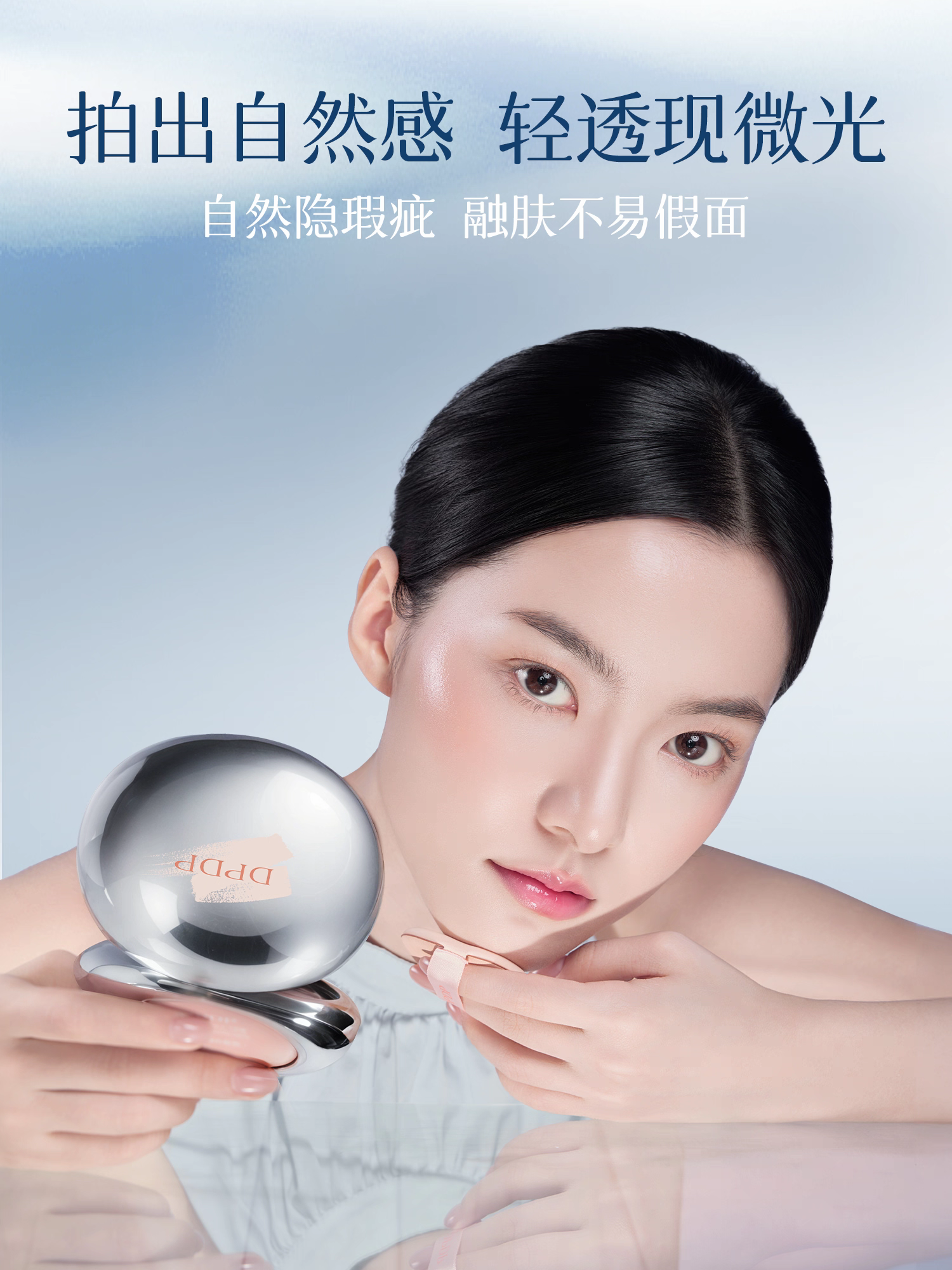 DPDP气垫遮瑕粉底霜补妆定妆服帖混油皮柔焦控油干皮水润保湿持妆
