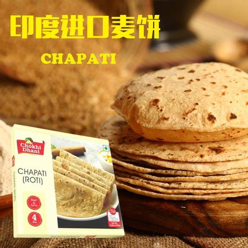 Plain Naan/MethiI Paratha/Chapti印度进口馕饼薄饼麦饼飞饼煎饼