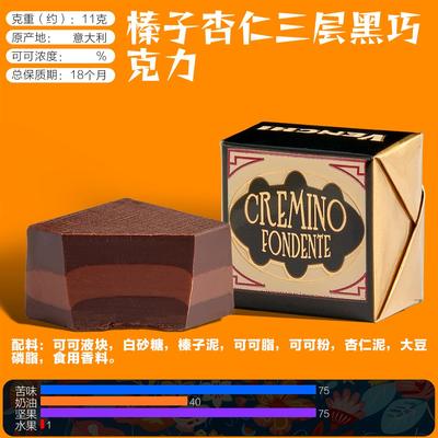 意大利Venchi闻绮进口黑巧克力散装零食小包装喜糖买10送1牛奶