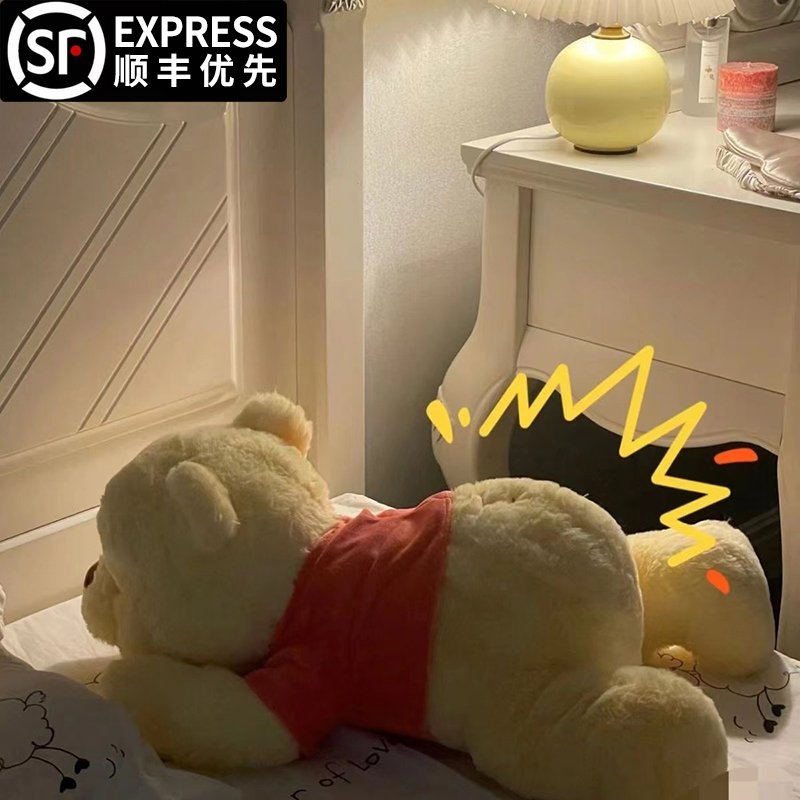 小熊维尼玩偶噗噗公仔睡觉抱枕布娃娃毛绒玩具送男女朋友生日礼物