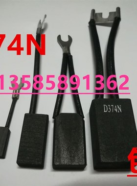 直流电机碳刷8*10*12.5*16*20*25*32*40K*50*60 D374高耐磨电刷