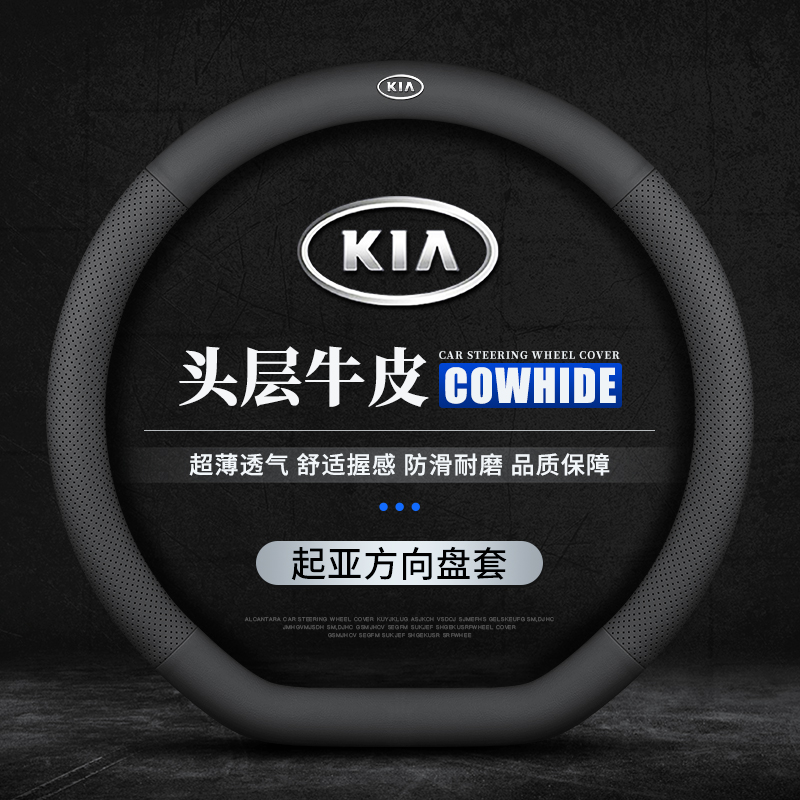 23款新起c亚方向盘套智跑K5瑞迪K2傲跑K3奕跑K4狮铂拓界超薄