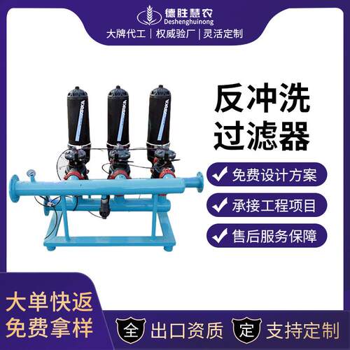自动反冲洗叠片过滤器生产厂家寸寸滴灌喷灌节水灌溉叠片过滤器