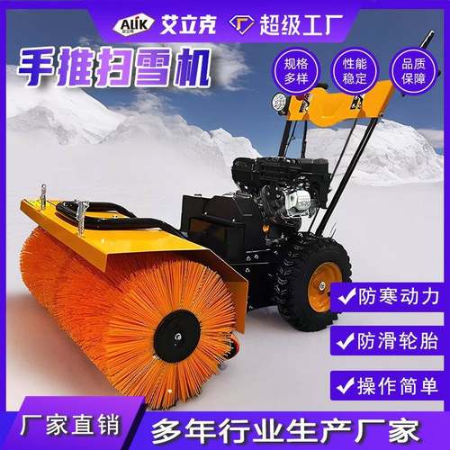 手推式扫雪机滚刷路面物业道路铲雪清雪机小型手推式路面扫雪机