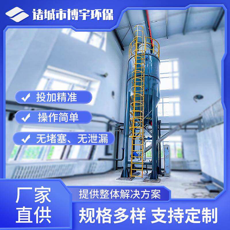 智能自控式石灰投加装置石灰乳制备投加系统氧化钙料仓储罐