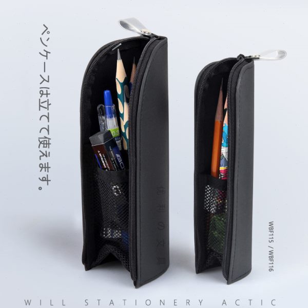 KOKUYO国誉笔袋WILL可立式文具袋可做为笔筒笔袋学生防水文具收纳