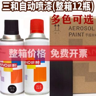 整箱三和自动手摇自喷漆黑色白色大红色金属防锈改色涂鸦油漆喷罐