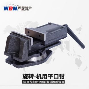西菱高精密平口鉗重型磨床機(jī)用手動(dòng)加長(zhǎng)加厚虎鉗QH 125臺(tái)鉗夾具