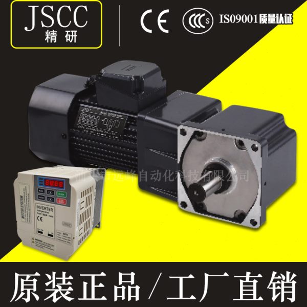 JSCC精研电机S250Y22L25V S250Y22R25V三相220V立式250W 25：1
