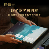 自然造物联名 泽悟 老树肉桂102g 中火炭焙武夷岩茶正岩产区