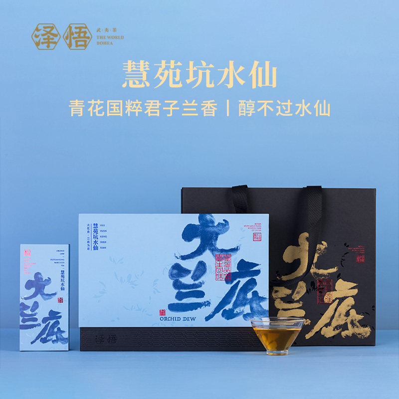 慧苑坑水仙特级品鉴礼盒装送礼