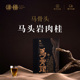 马头岩特级肉桂54g 泽悟 马骨头 中火炭焙武夷岩茶特级乌龙礼盒