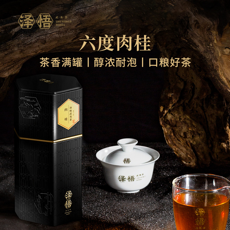 肉桂特级100g礼盒装送礼