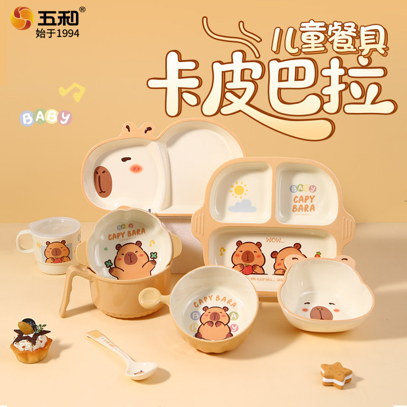 卡皮巴拉儿童餐具宝宝饭碗可爱