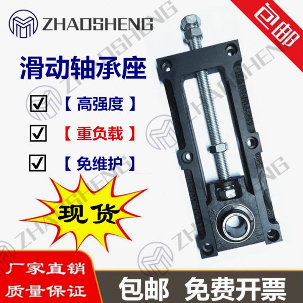 UCTM轴承调节滑架滑动轴承座 UCTM204B UCTM205 206 207208209210