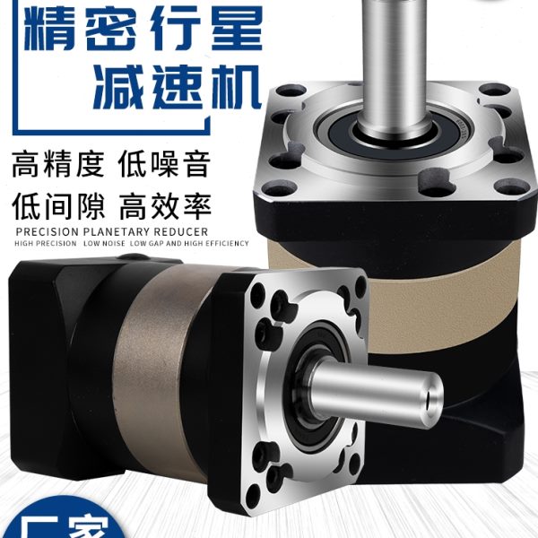 高精密行星减速机PLF/PF60 80 120 142系列400W750W1.5KW伺服电机