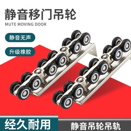 静音加厚吊轮移门推拉门吊滑轮轨道配件厨房卫生间木门吊轨上滑轨