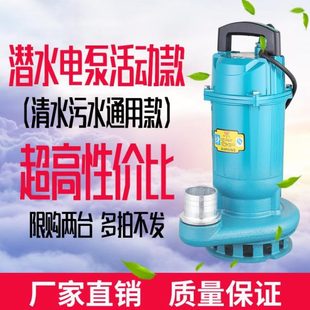 潜水泵家用220V水泵洗车农用户外浇灌自吸水泵排污清水泵