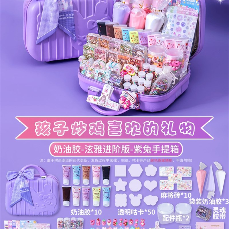 咕卡大套装奶油胶咕卡砖女孩咕卡盘手帐贴纸儿童礼物生日礼品玩具