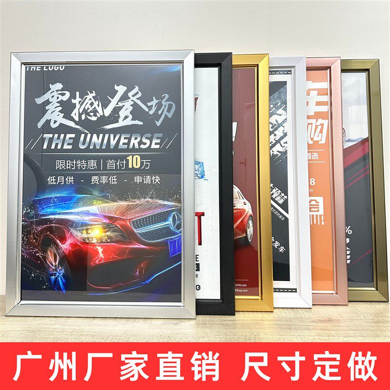 4cm前开启式铝合金宣传制度海报框架电梯广告相框画框挂墙定制,家居饰品,相框/画框,淘宝优惠券,粉丝福利购,淘宝优惠卷