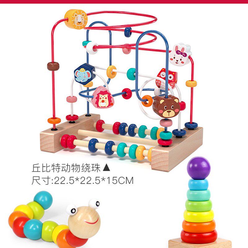 婴儿童绕珠12个月八积木玩具串珠6以上9九0宝宝1一2岁半3徐小