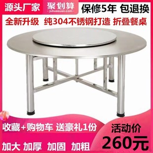 不锈钢可折叠大圆桌8人10吃饭桌圆形圆桌面桌子餐桌家用圆台转盘