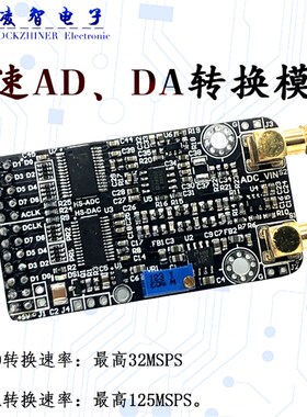 高速AD模块 DA模块 AD9280 AD9708  数据采集   配套FPGA开发板