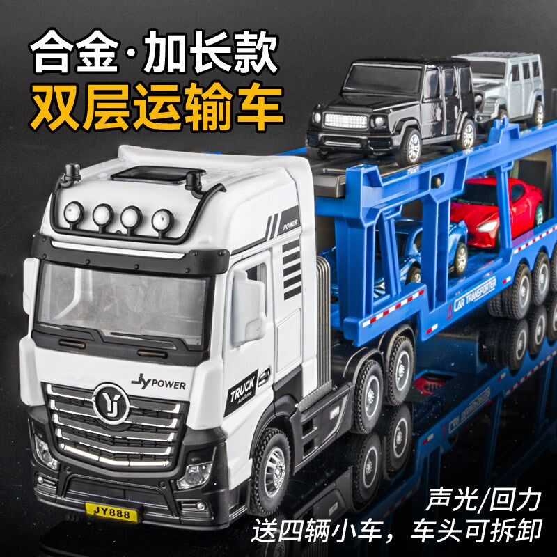 儿童半挂合金拖车玩具小汽车运输车模型重型大卡车工程车男孩货车,玩具/童车/益智/积木/模型,惯性/回力/滑行玩具,淘宝优惠券,粉丝福利购,淘宝优惠卷