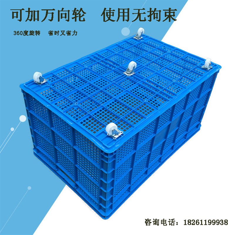 塑料筐周转框篮子大小号加厚长方形物流水果产服装快递收纳储物箱