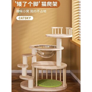 矮脚猫爬架实木猫窝猫树一体小型幼曼基康短脚短腿不占地猫小户型