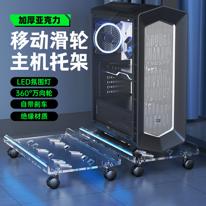 电脑主机托架桌下台式机箱托架办公室可移动底座带滑轮置物架托盘