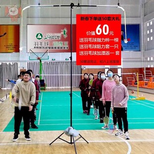 学校羽毛球训练器步伐陪练挥拍吊球E架发球机回弹儿童练习高远跳
