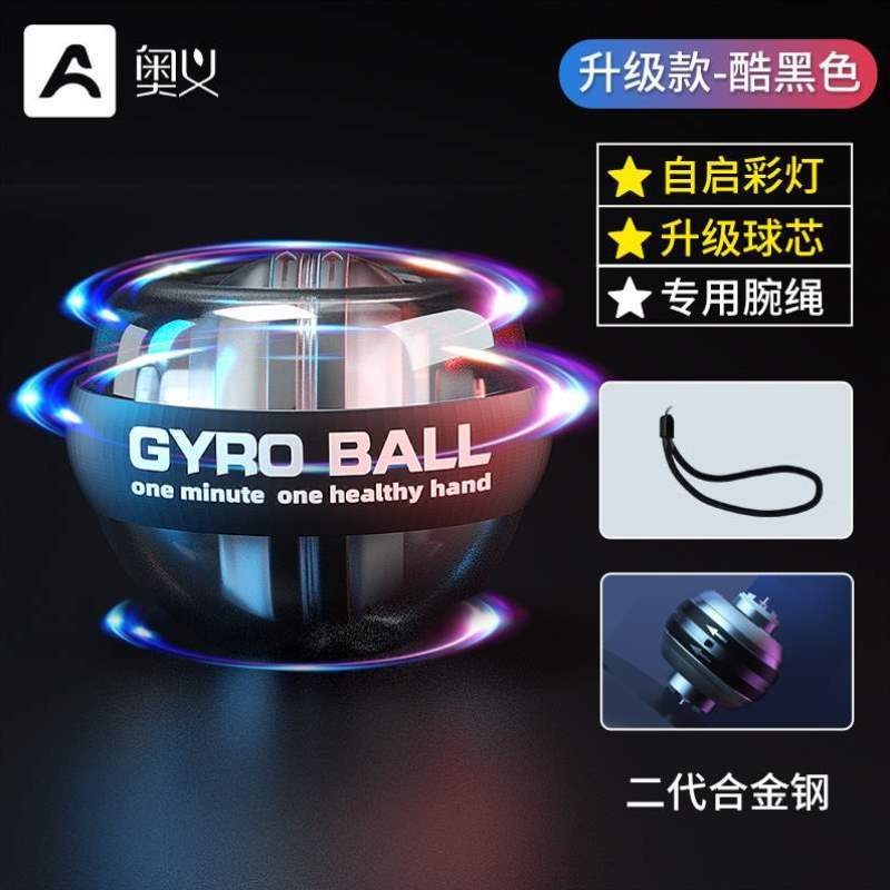 自启动静音炼球腕力手腕握力器男专业金属男式训练手臂离心健身