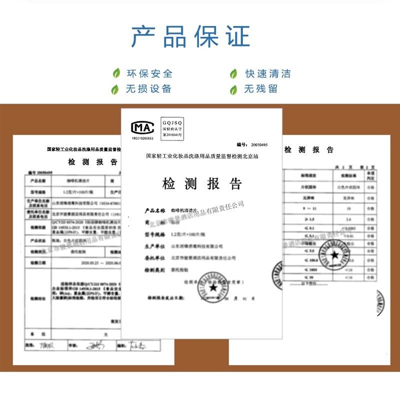 标洁全自动咖啡机半自动咖啡机 磨豆机除垢清洗药片清洁