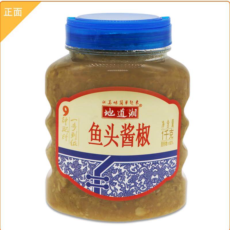 鱼头酱椒1kg青酱椒青辣椒
