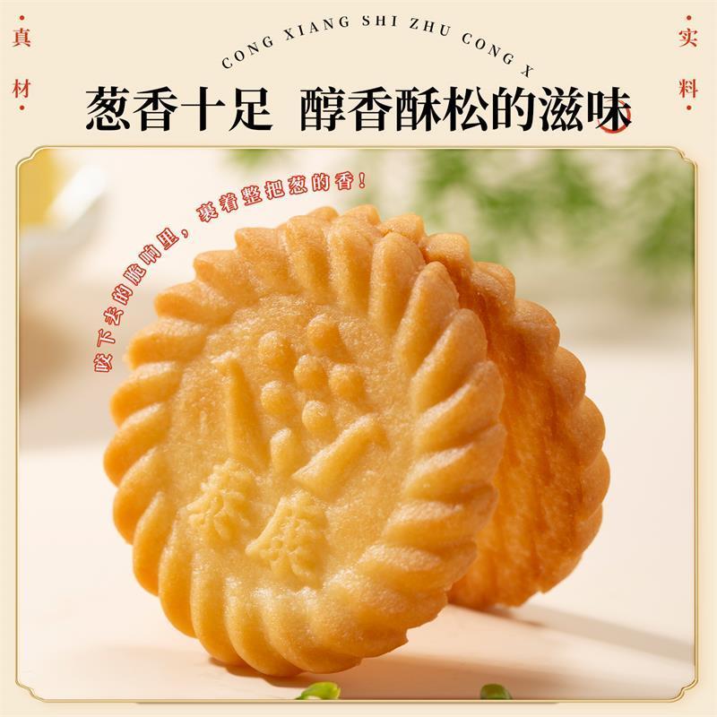 泰康万年青饼干上海特产黄