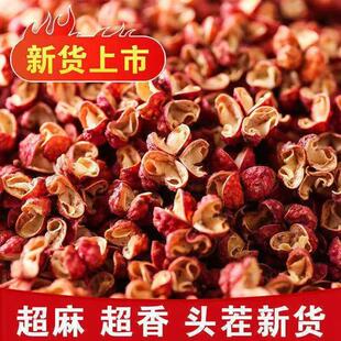 正宗四川汉源茂汶大红袍花椒包邮500克新花椒粒食用特级特麻