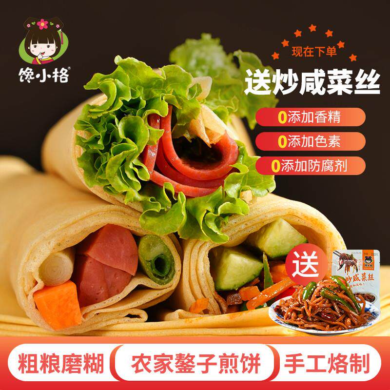 软煎饼山东煎饼纯手工杂粮